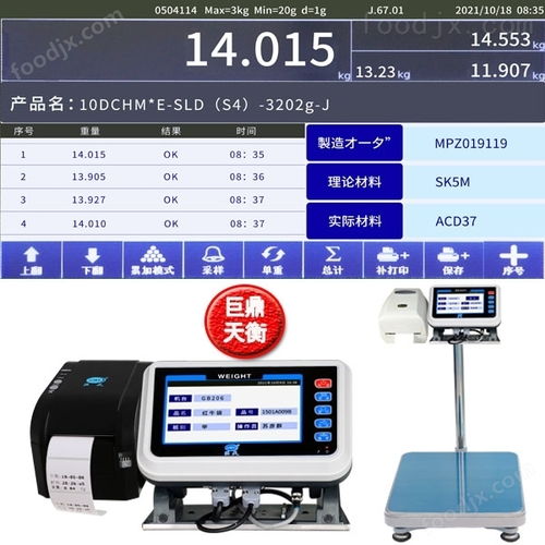 精準(zhǔn)高效 60kg食品醫(yī)藥廠原料配方稱重電子秤的應(yīng)用與優(yōu)勢(shì)