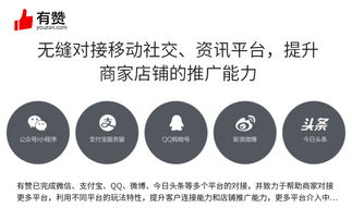 有贊服務(wù) 賦能企業(yè)數(shù)字化轉(zhuǎn)型的互聯(lián)網(wǎng)信息服務(wù)